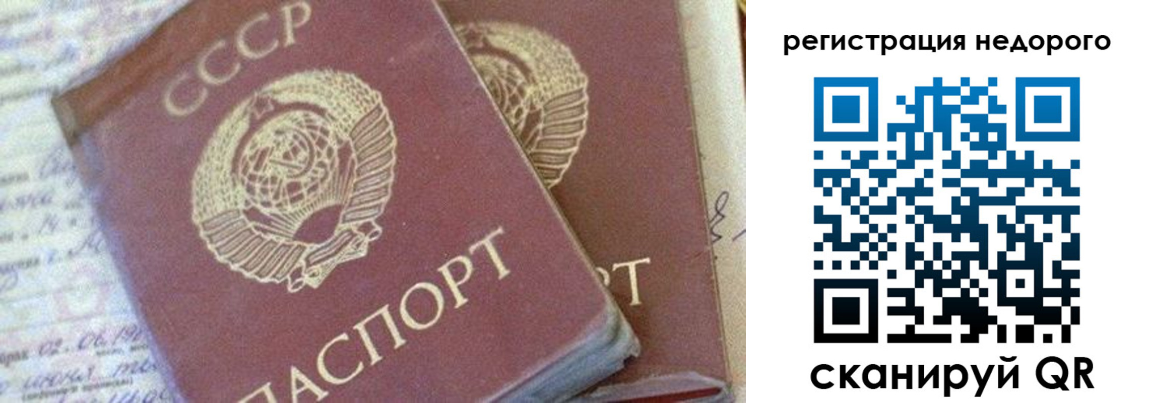 прописка для работы в Судогде