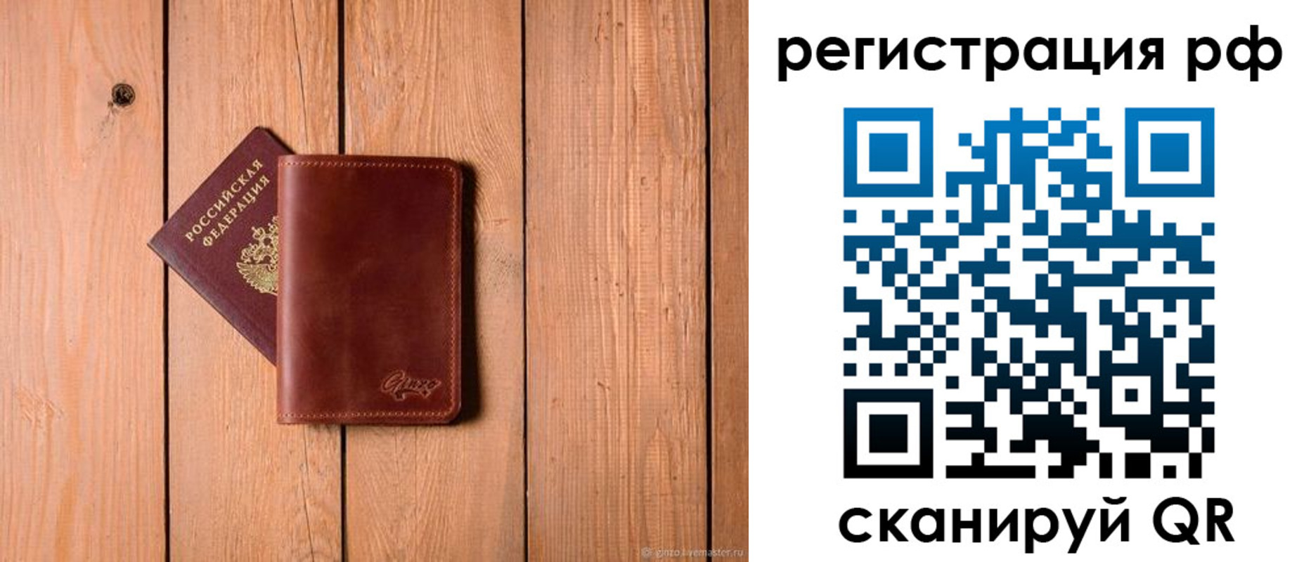 прописка от собственника в Судогде