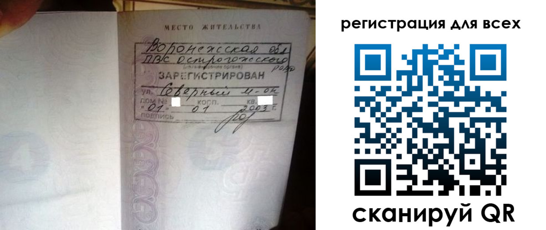 временная регистрация в Судогде
