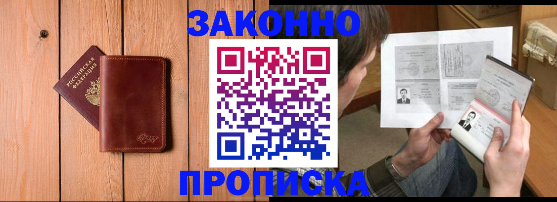 временная регистрация недорого в Судогде